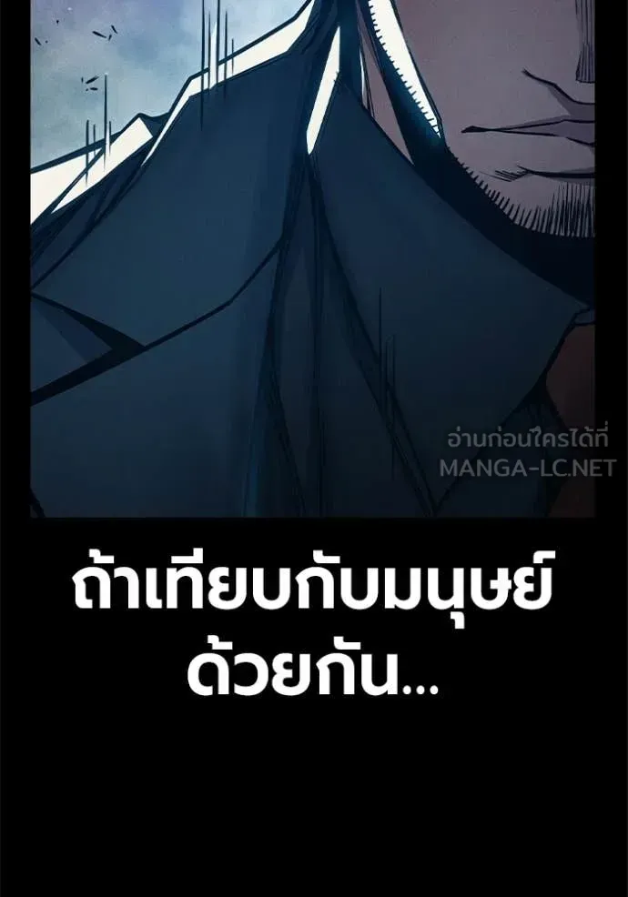 Juvenile Prison เยาวชนคนคุก ตอนที่ 83 หน้า 55