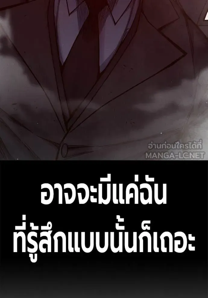 Juvenile Prison เยาวชนคนคุก ตอนที่ 83 หน้า 60