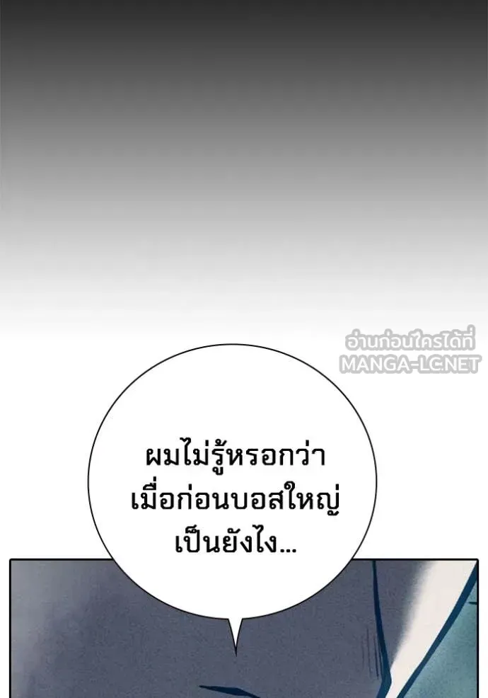 Juvenile Prison เยาวชนคนคุก ตอนที่ 83 หน้า 61