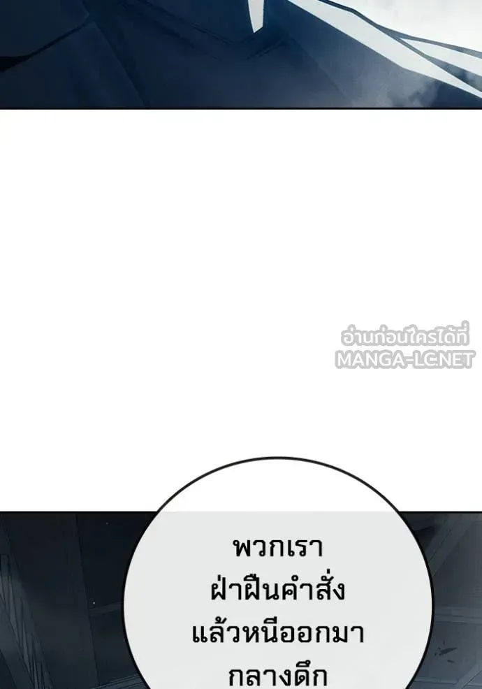Juvenile Prison เยาวชนคนคุก ตอนที่ 83 หน้า 64