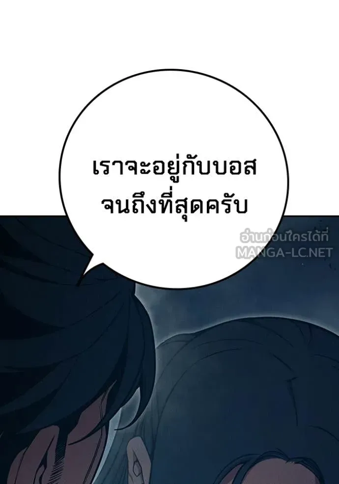 Juvenile Prison เยาวชนคนคุก ตอนที่ 83 หน้า 66