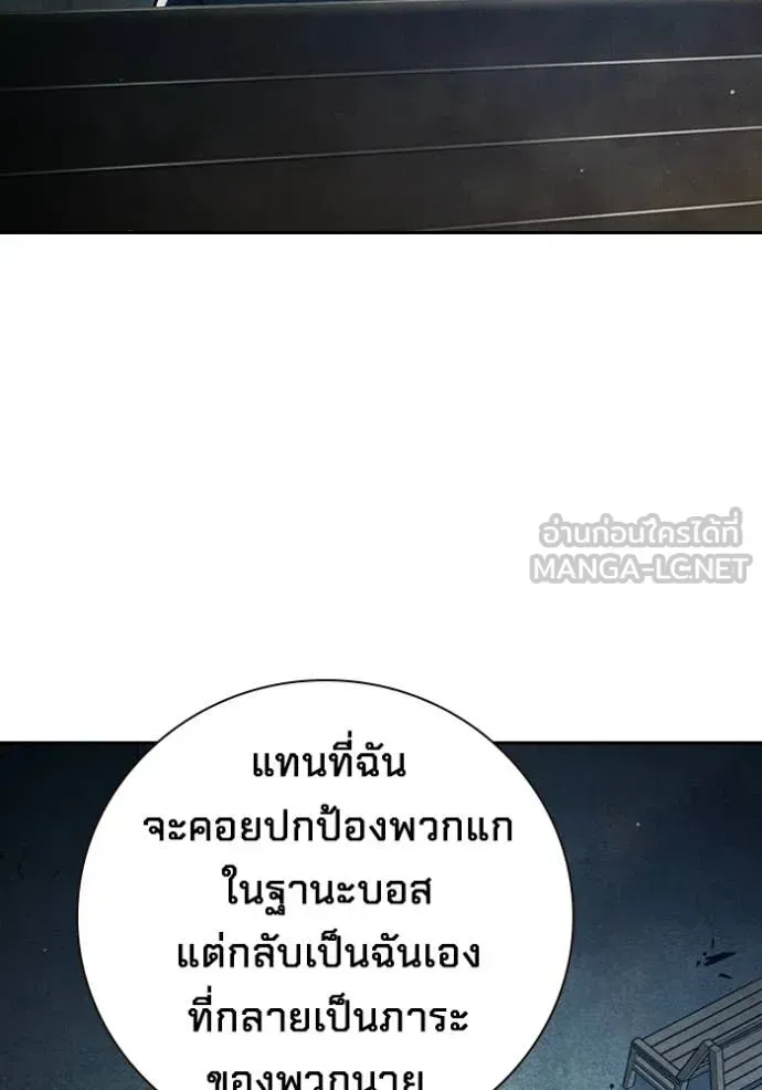 Juvenile Prison เยาวชนคนคุก ตอนที่ 83 หน้า 69