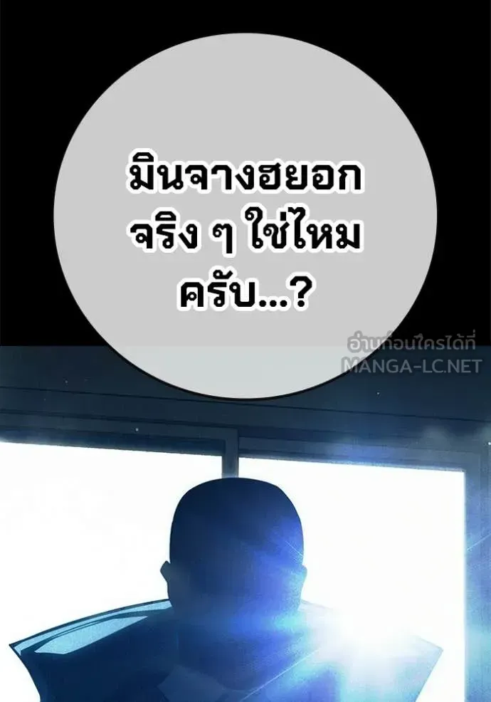 Juvenile Prison เยาวชนคนคุก ตอนที่ 83 หน้า 7