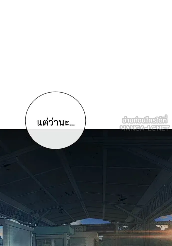 Juvenile Prison เยาวชนคนคุก ตอนที่ 83 หน้า 71
