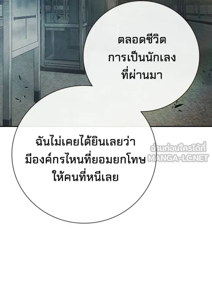 Juvenile Prison เยาวชนคนคุก ตอนที่ 83 หน้า 72