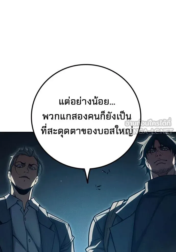 Juvenile Prison เยาวชนคนคุก ตอนที่ 83 หน้า 73