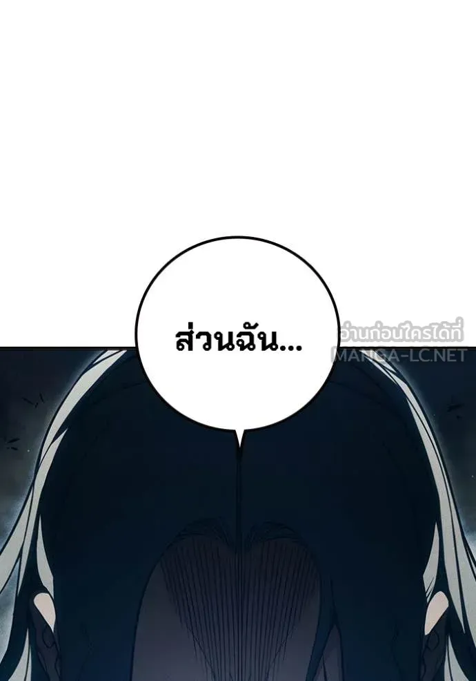 Juvenile Prison เยาวชนคนคุก ตอนที่ 83 หน้า 75