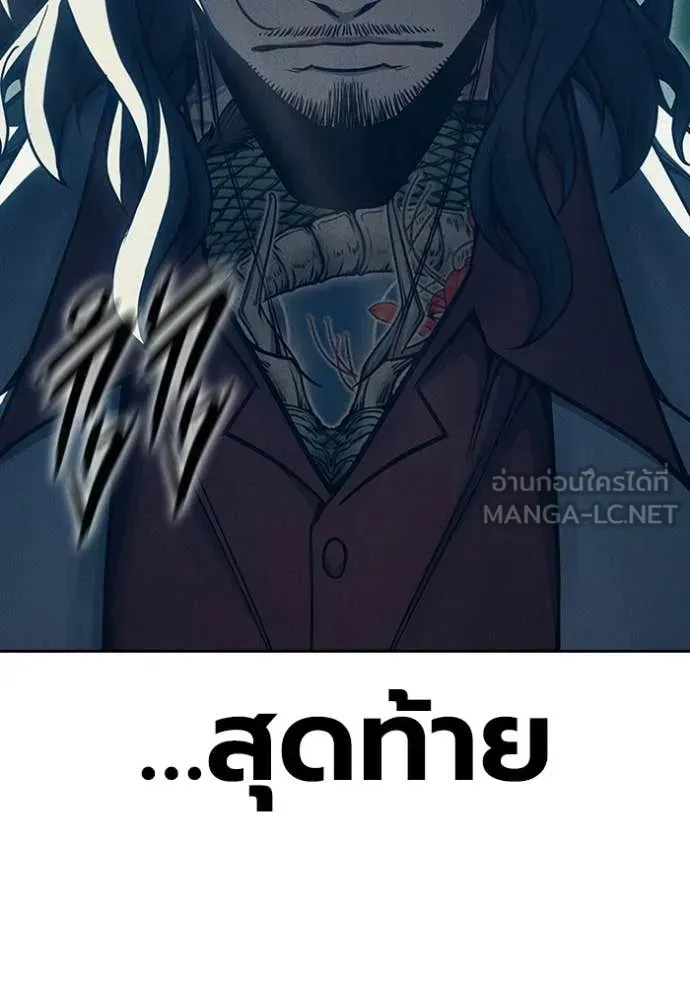 Juvenile Prison เยาวชนคนคุก ตอนที่ 83 หน้า 80