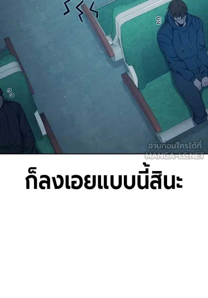 Juvenile Prison เยาวชนคนคุก ตอนที่ 83 หน้า 82