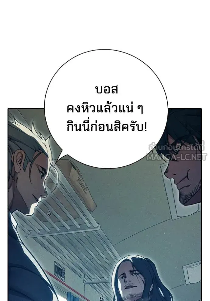 Juvenile Prison เยาวชนคนคุก ตอนที่ 83 หน้า 83