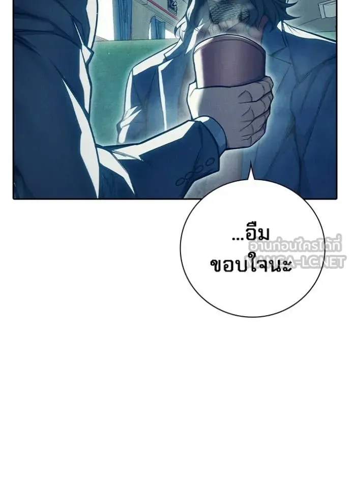 Juvenile Prison เยาวชนคนคุก ตอนที่ 83 หน้า 84