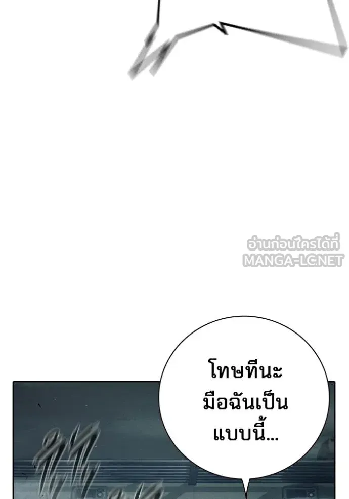 Juvenile Prison เยาวชนคนคุก ตอนที่ 83 หน้า 89