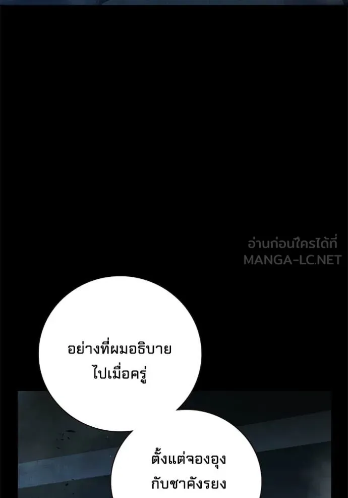Juvenile Prison เยาวชนคนคุก ตอนที่ 83 หน้า 9