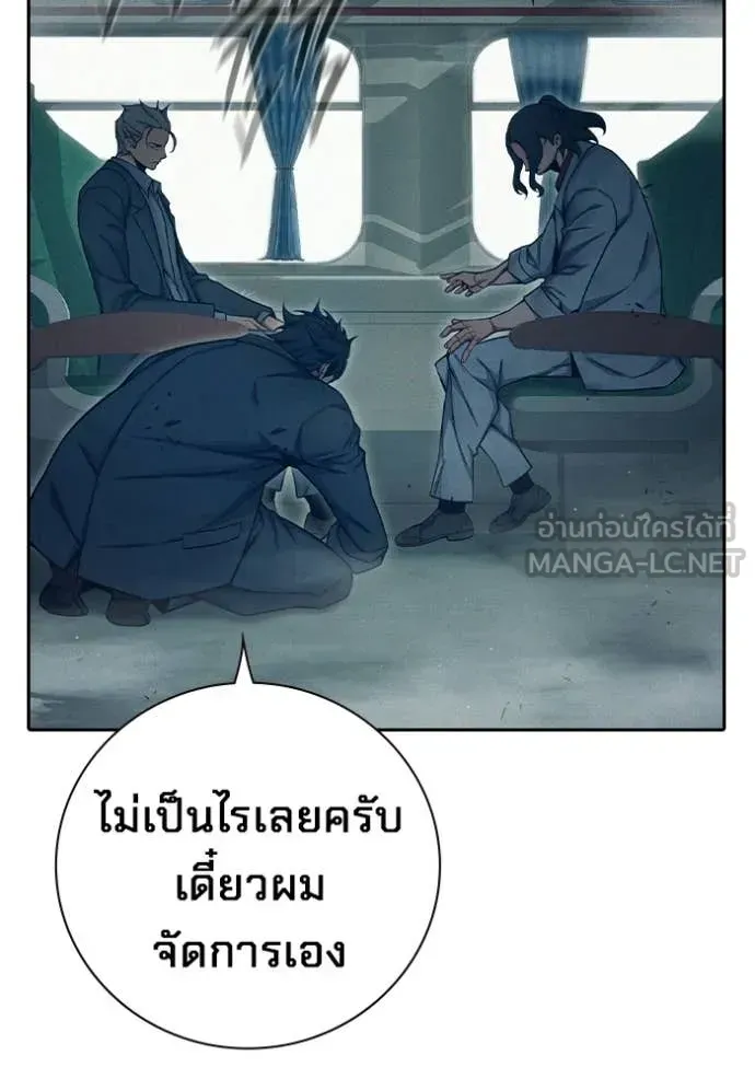 Juvenile Prison เยาวชนคนคุก ตอนที่ 83 หน้า 90