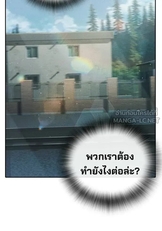 Juvenile Prison เยาวชนคนคุก ตอนที่ 83 หน้า 95