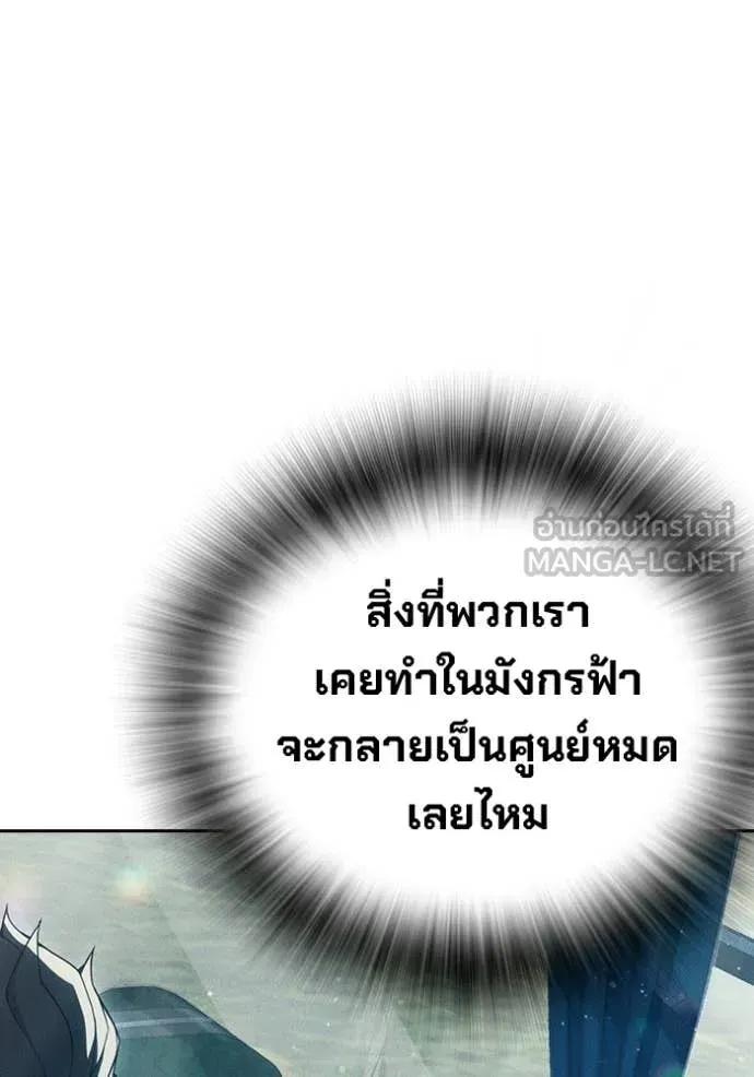 Juvenile Prison เยาวชนคนคุก ตอนที่ 83 หน้า 96