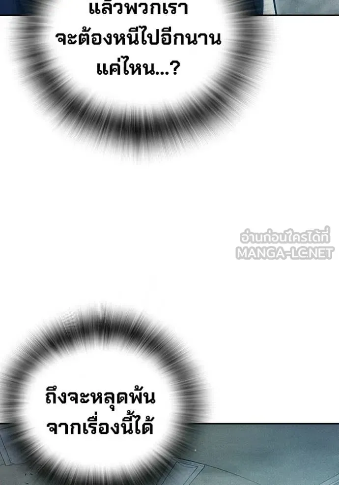Juvenile Prison เยาวชนคนคุก ตอนที่ 83 หน้า 98