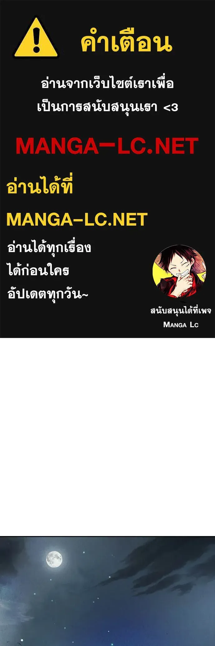 Juvenile Prison เยาวชนคนคุก ตอนที่ 84 หน้า 1