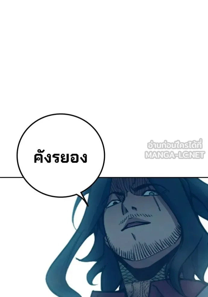 Juvenile Prison เยาวชนคนคุก ตอนที่ 84 หน้า 107
