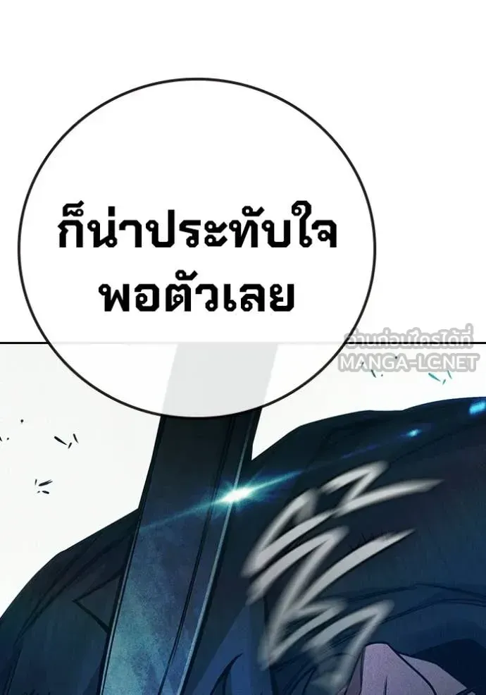 Juvenile Prison เยาวชนคนคุก ตอนที่ 84 หน้า 112