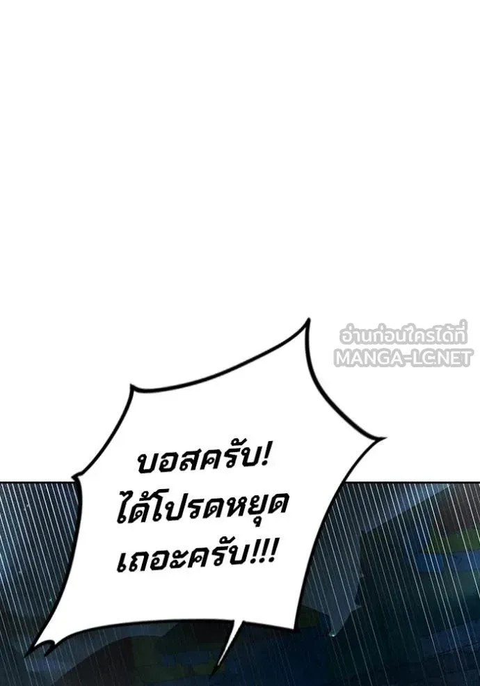 Juvenile Prison เยาวชนคนคุก ตอนที่ 84 หน้า 114