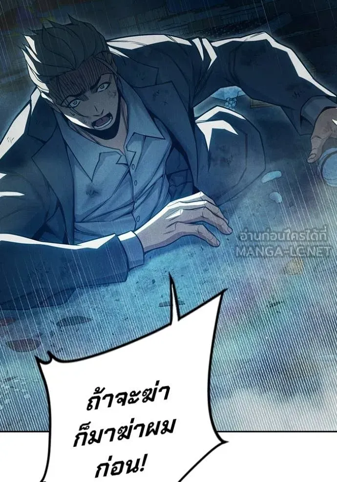 Juvenile Prison เยาวชนคนคุก ตอนที่ 84 หน้า 115