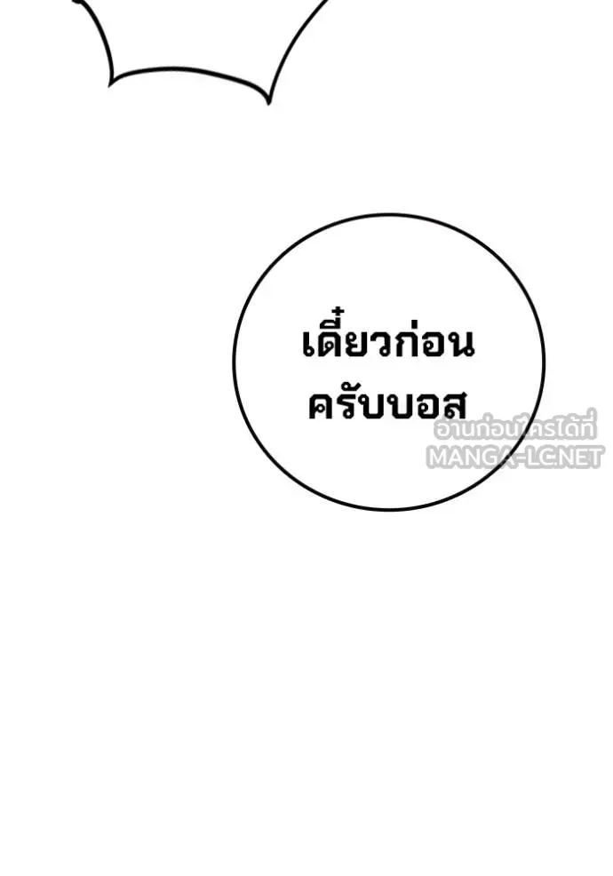 Juvenile Prison เยาวชนคนคุก ตอนที่ 84 หน้า 116
