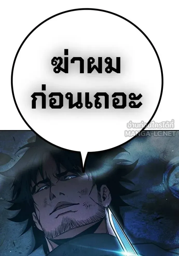 Juvenile Prison เยาวชนคนคุก ตอนที่ 84 หน้า 117