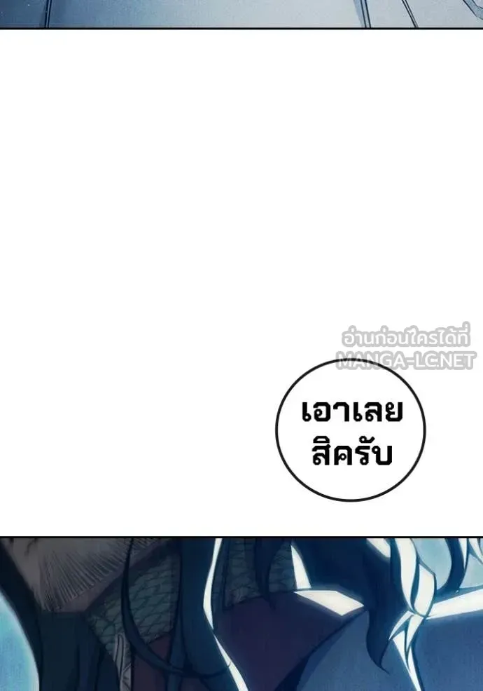 Juvenile Prison เยาวชนคนคุก ตอนที่ 84 หน้า 119