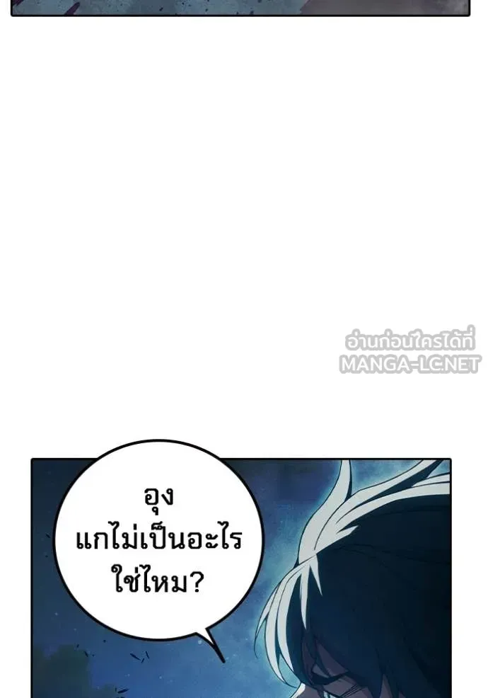 Juvenile Prison เยาวชนคนคุก ตอนที่ 84 หน้า 12