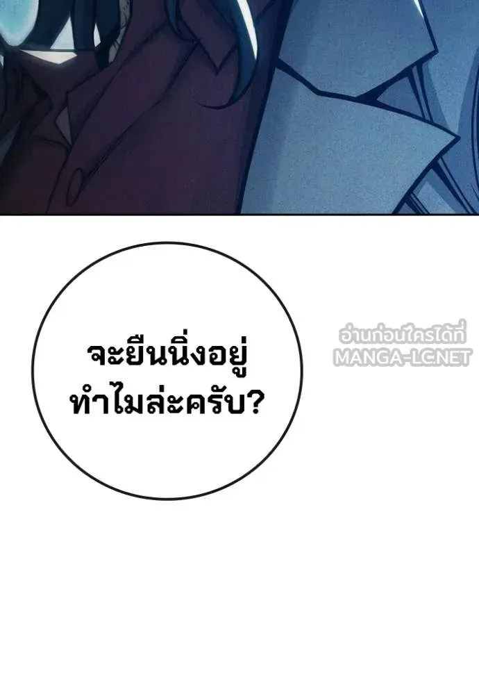 Juvenile Prison เยาวชนคนคุก ตอนที่ 84 หน้า 120