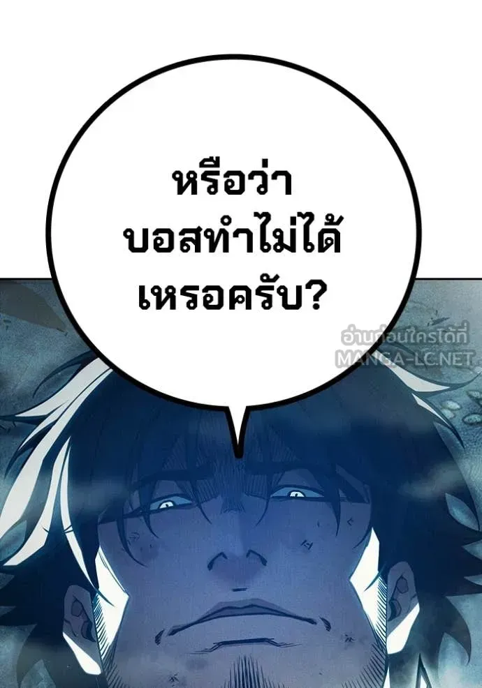 Juvenile Prison เยาวชนคนคุก ตอนที่ 84 หน้า 121