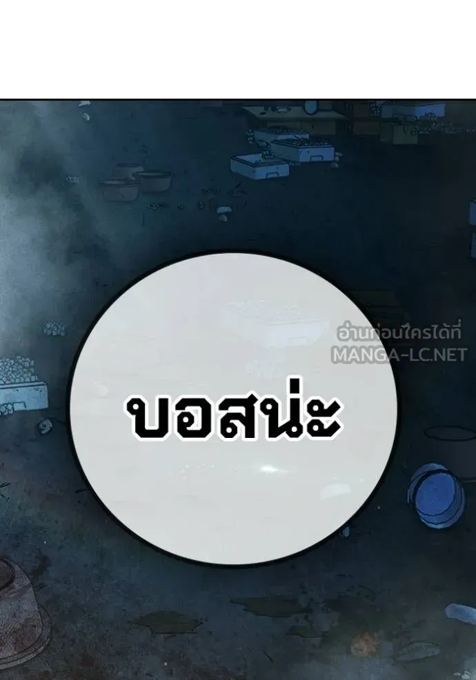 Juvenile Prison เยาวชนคนคุก ตอนที่ 84 หน้า 123