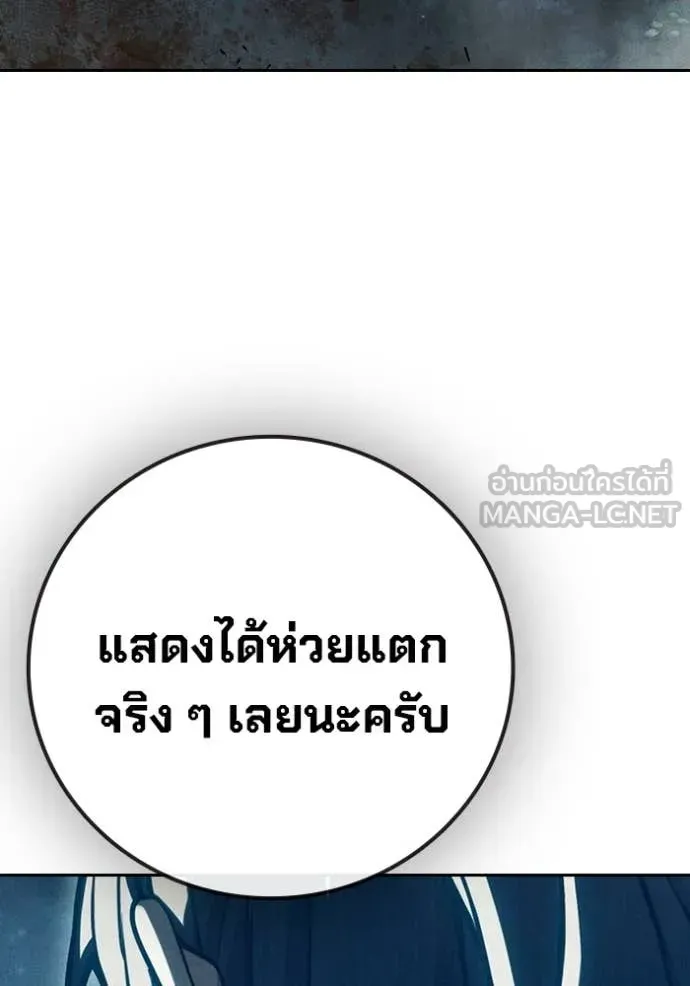 Juvenile Prison เยาวชนคนคุก ตอนที่ 84 หน้า 124