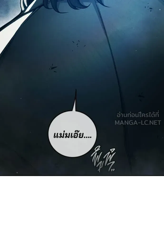 Juvenile Prison เยาวชนคนคุก ตอนที่ 84 หน้า 127