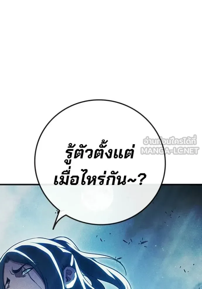 Juvenile Prison เยาวชนคนคุก ตอนที่ 84 หน้า 128