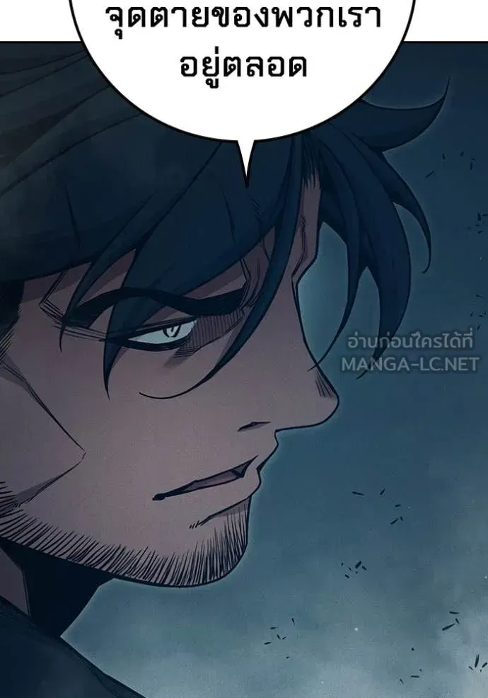 Juvenile Prison เยาวชนคนคุก ตอนที่ 84 หน้า 131
