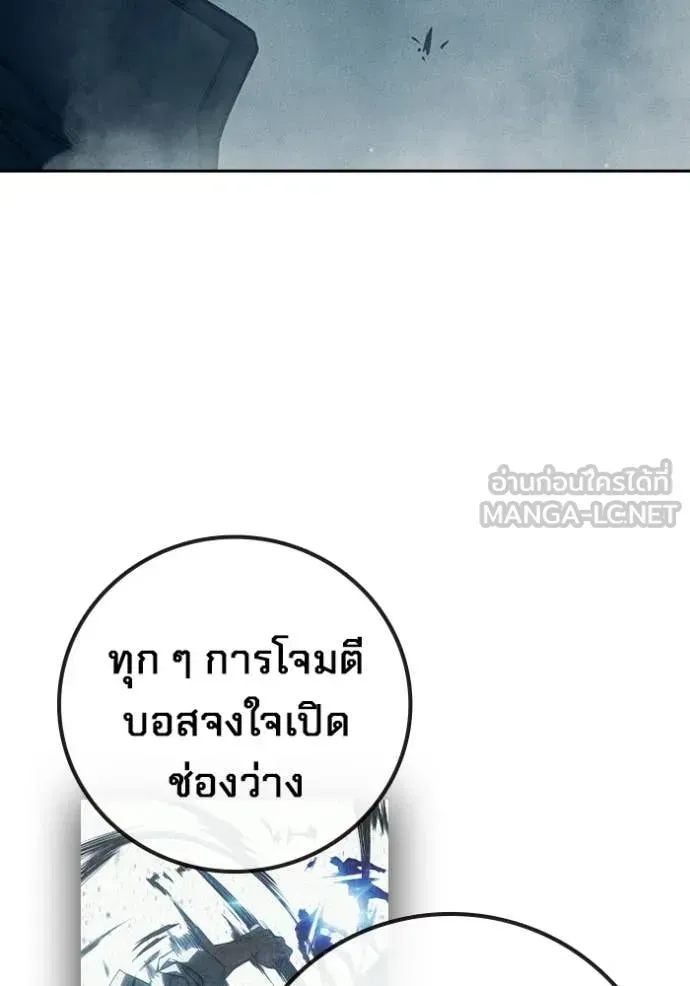 Juvenile Prison เยาวชนคนคุก ตอนที่ 84 หน้า 132