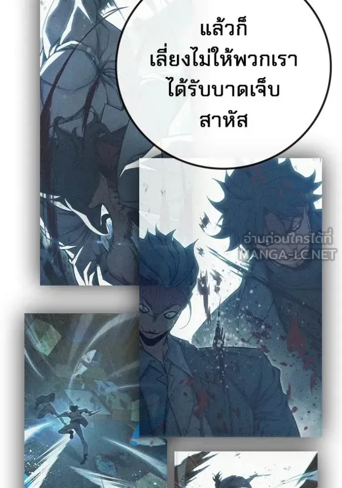 Juvenile Prison เยาวชนคนคุก ตอนที่ 84 หน้า 133