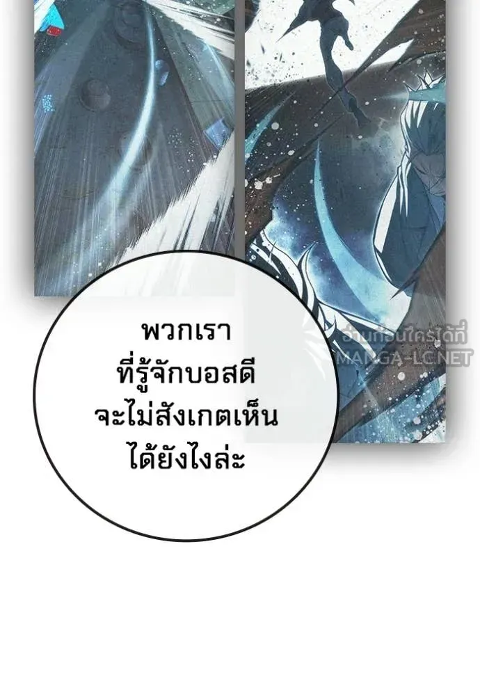 Juvenile Prison เยาวชนคนคุก ตอนที่ 84 หน้า 134