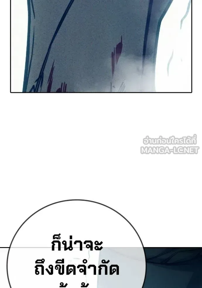 Juvenile Prison เยาวชนคนคุก ตอนที่ 84 หน้า 136