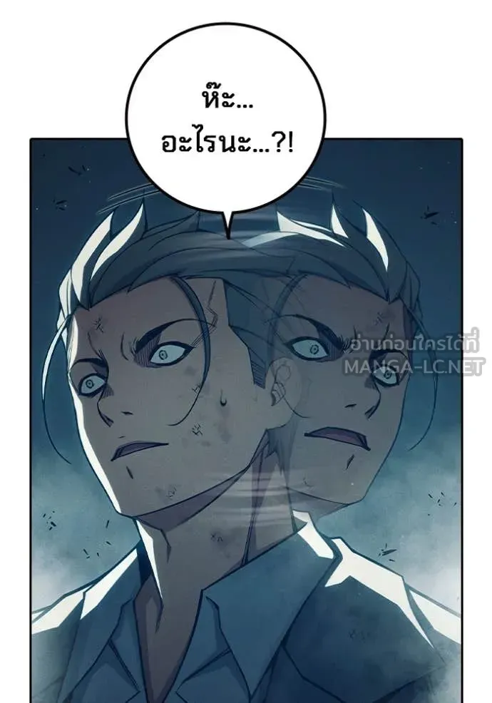 Juvenile Prison เยาวชนคนคุก ตอนที่ 84 หน้า 139