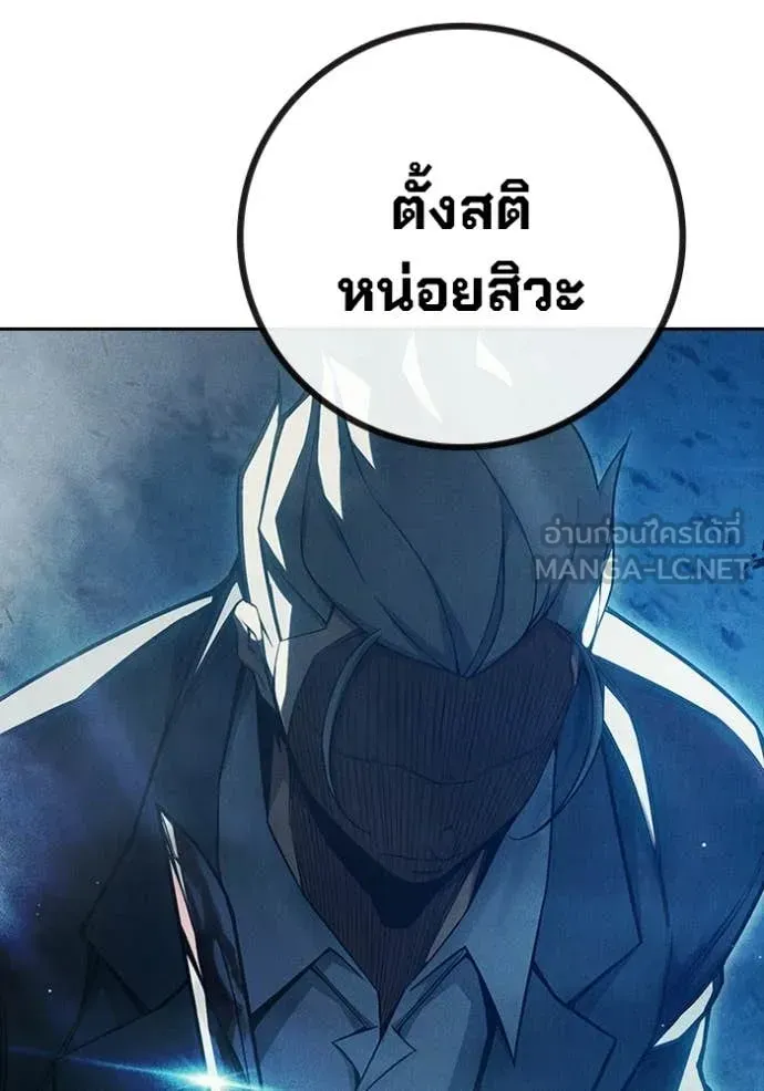 Juvenile Prison เยาวชนคนคุก ตอนที่ 84 หน้า 14