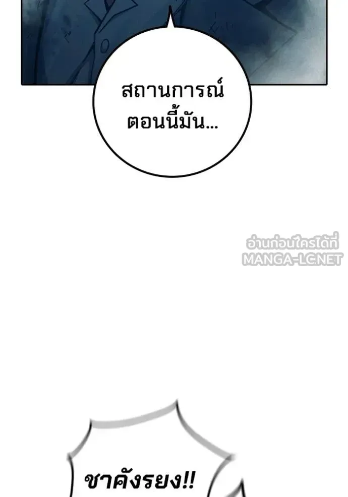 Juvenile Prison เยาวชนคนคุก ตอนที่ 84 หน้า 140