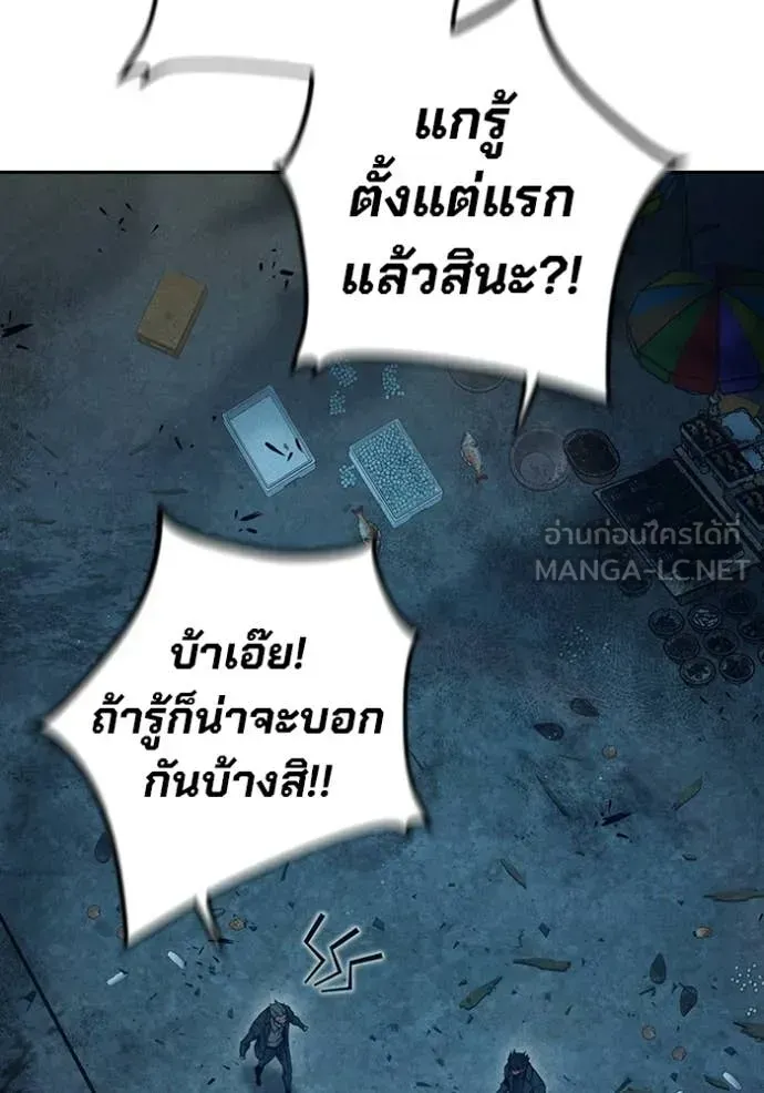 Juvenile Prison เยาวชนคนคุก ตอนที่ 84 หน้า 141