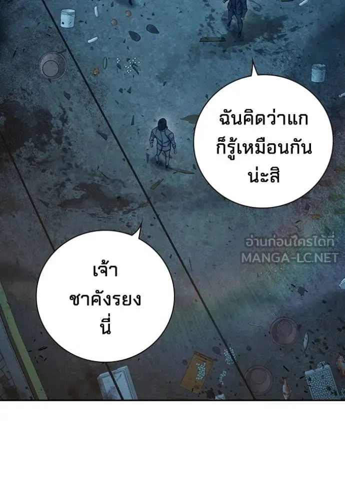 Juvenile Prison เยาวชนคนคุก ตอนที่ 84 หน้า 142