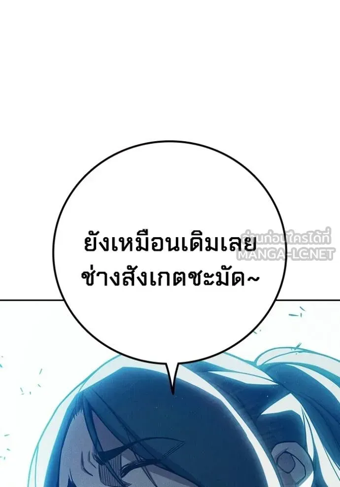 Juvenile Prison เยาวชนคนคุก ตอนที่ 84 หน้า 143