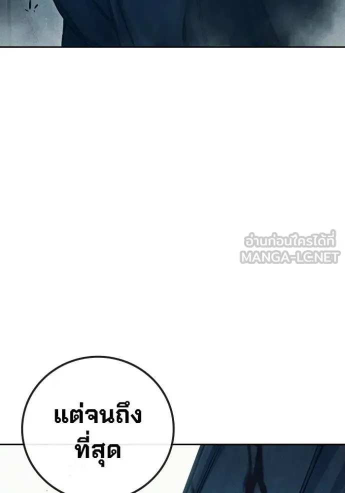 Juvenile Prison เยาวชนคนคุก ตอนที่ 84 หน้า 147