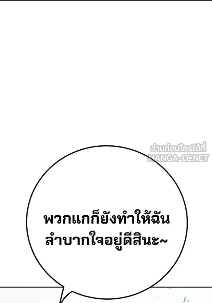 Juvenile Prison เยาวชนคนคุก ตอนที่ 84 หน้า 149