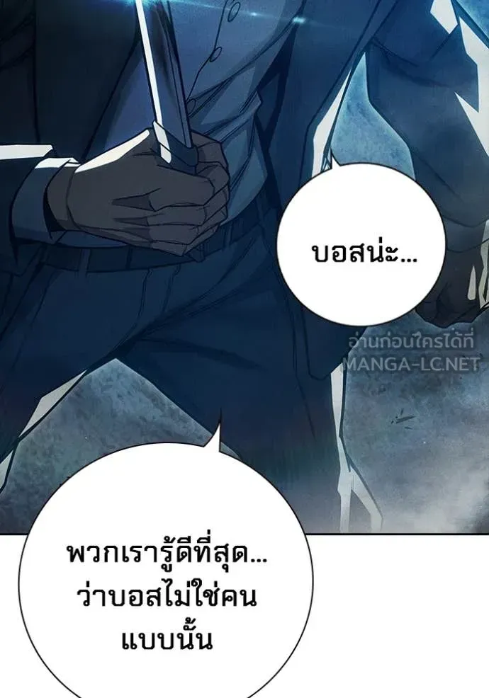 Juvenile Prison เยาวชนคนคุก ตอนที่ 84 หน้า 15